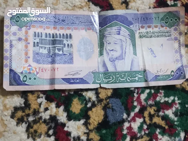 500 ريال نادر