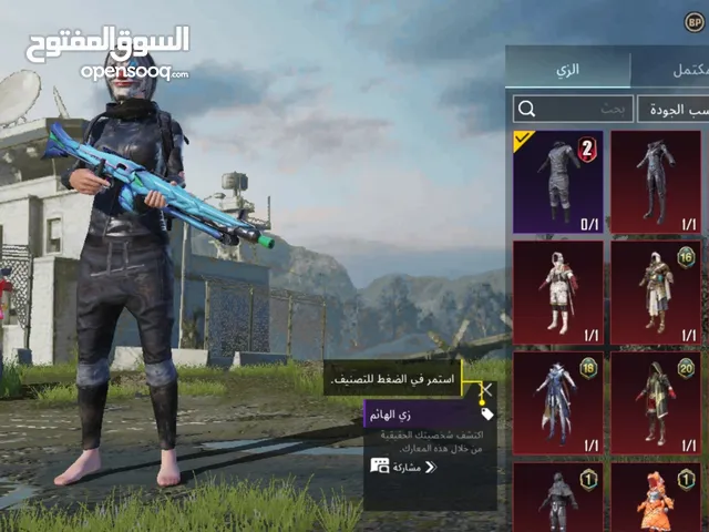 Pubg Accounts and Characters for Sale in Southern Governorate