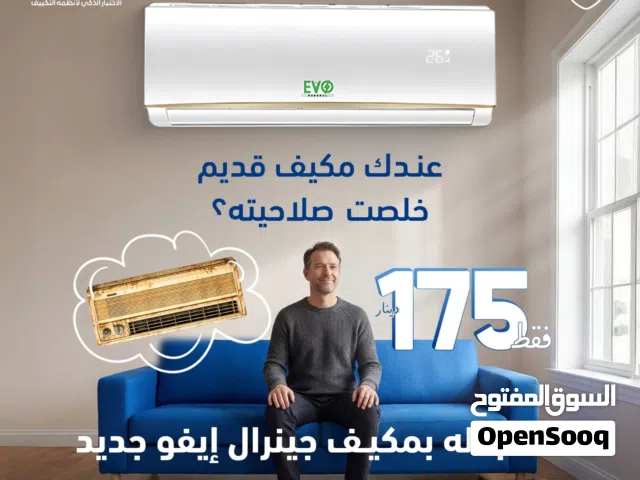 General 1.5 to 1.9 Tons AC in Amman