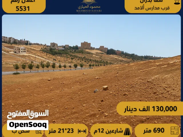 Residential Land for Sale in Amman Shafa Badran