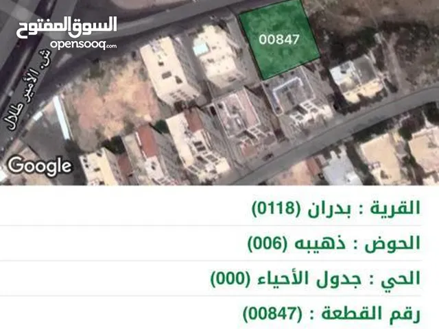 ارض في شفا بدران الذهيبة مميزة تصلح لبناء إسكان او فيلا
