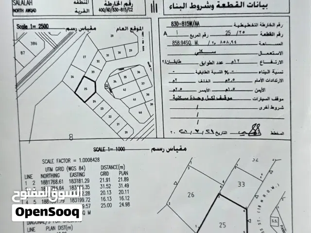 Residential Land for Sale in Dhofar Salala