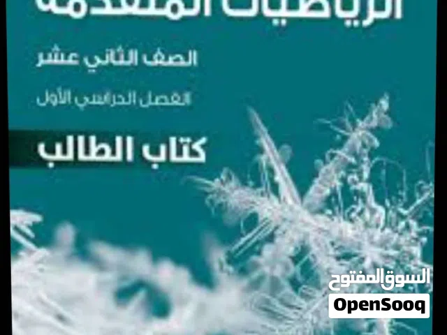 معلم رياضيات تونسي يقدم دروس خصوصية تتضمن تمارين دعم وعلاج سريعة تلاخيص جيدة لجميع الدروس