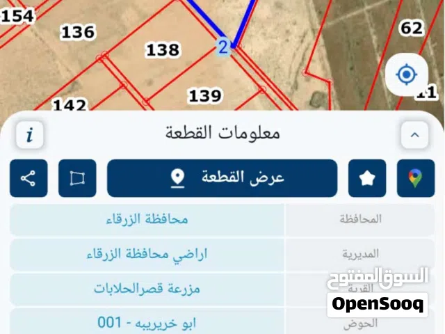 Farm Land for Sale in Zarqa Qasr al-Hallabat Al-Sharqi