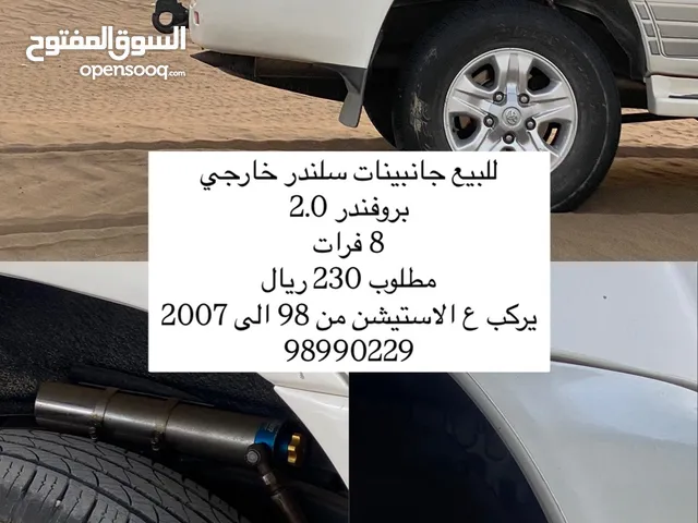 جانبينات غاز بروفندر للاستيشن