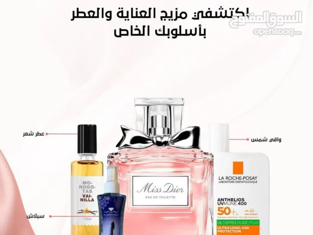 دلّلي نفسك بأفضل العروض   استمتعي بأفضل ما في عالم الجمال والعناية بالبشرة مع عرضنا الحصري! من