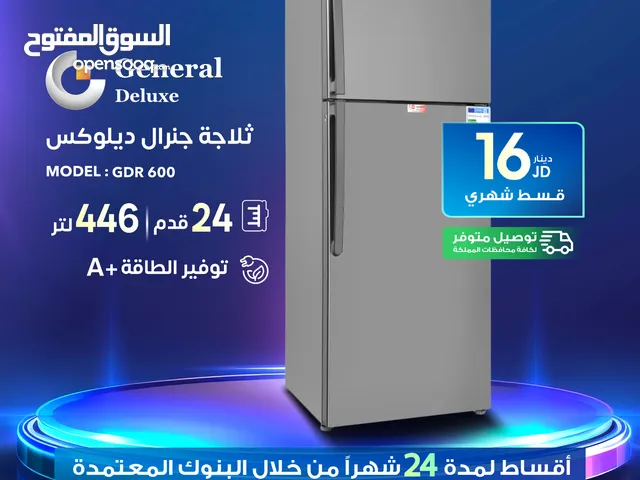 للبيع أقساااط ثلاجة جنرال 24 قدم للبيع أقساااط بدون دفعه اولى مكفووول