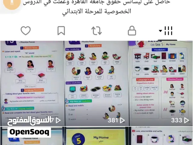 تأسيس الطالب في الاعراب  لغة عربية  مستر مسعد المصري