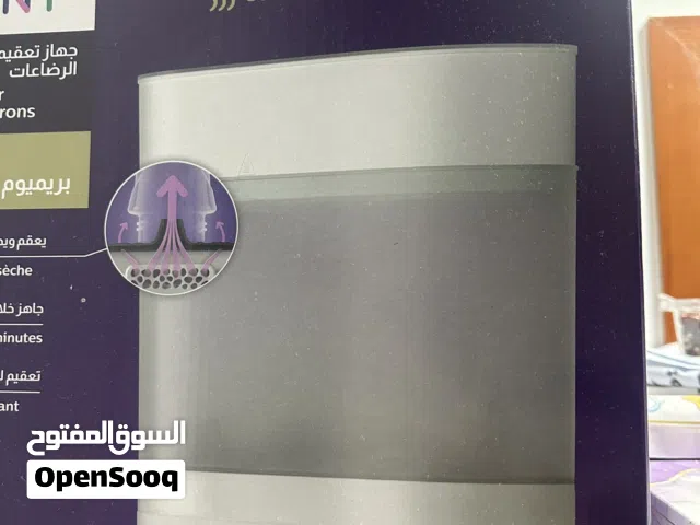جهاز تعقيم وتجفيف الرضاعات من Philips Avent