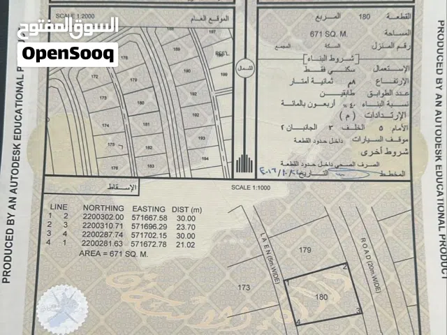 Residential Land for Sale in Al Wustaa Mahut