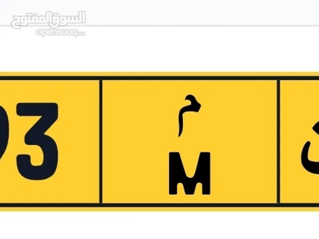 رقم رباعي مغلق 3793