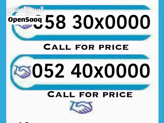 VIP MOBILE NUMBER