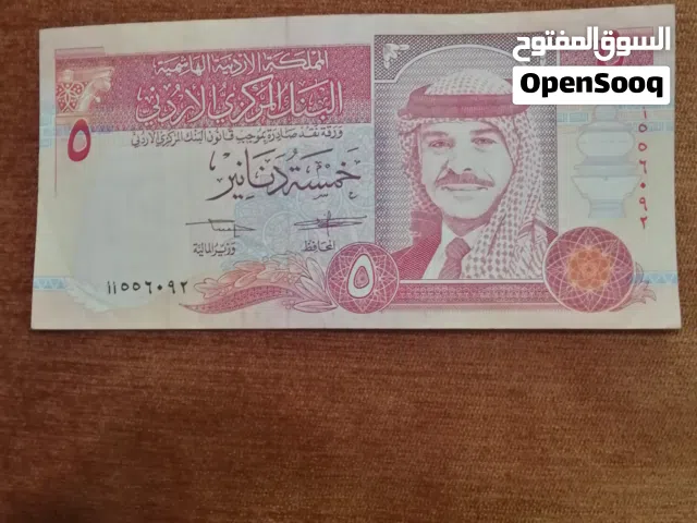 عملات ورقية مشكلة