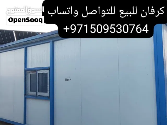 كرفان للبيع بطول 9م والعرض 4.5 جاهز للنقل للاستفسار عبر الواتس اب