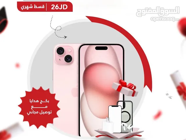 اقساط بدون دفعه اولى ( ايفون Iphone 15 plus 256GB )