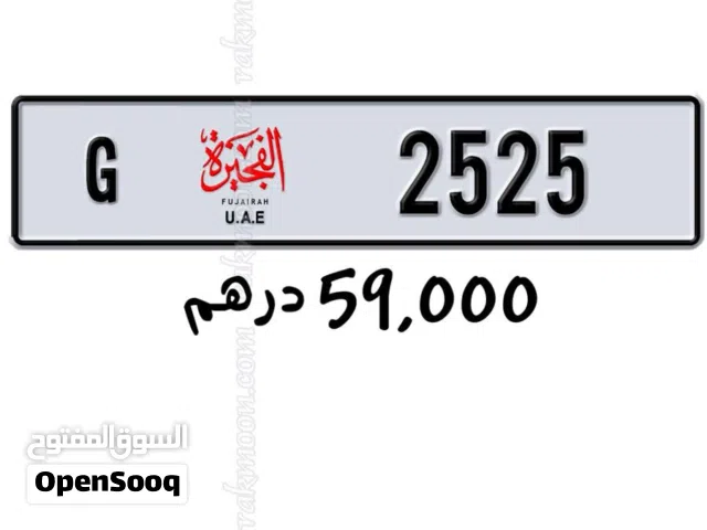 ارقام الفجيره للبيع