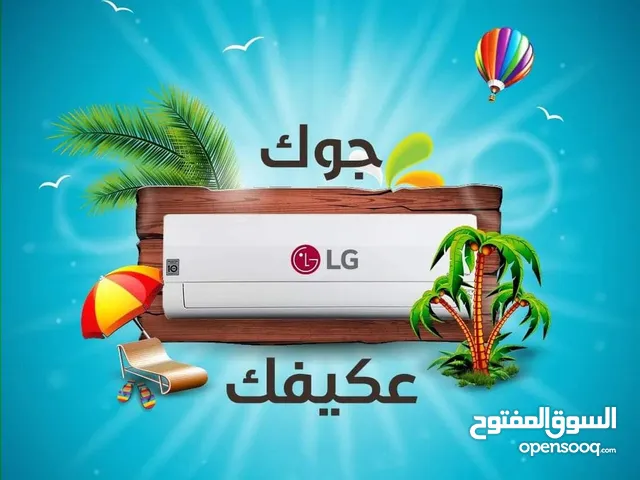 LG 0 - 1 Ton AC in Amman