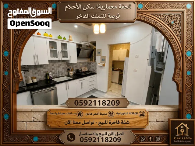 188 m2 3 Bedrooms Apartments for Sale in Bethlehem AlJabal St.
