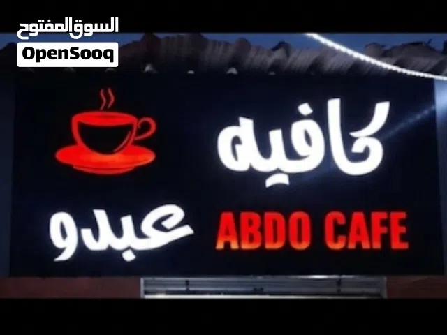 للبيع لافتة مضيئة