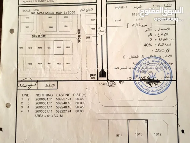 Residential Land for Sale in Al Batinah Wadi Al Ma'awal