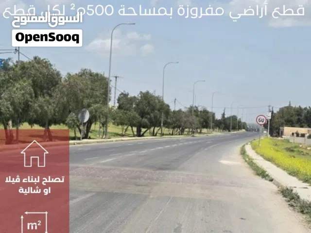 اجمل وارخص قطع اراضي في القيطل