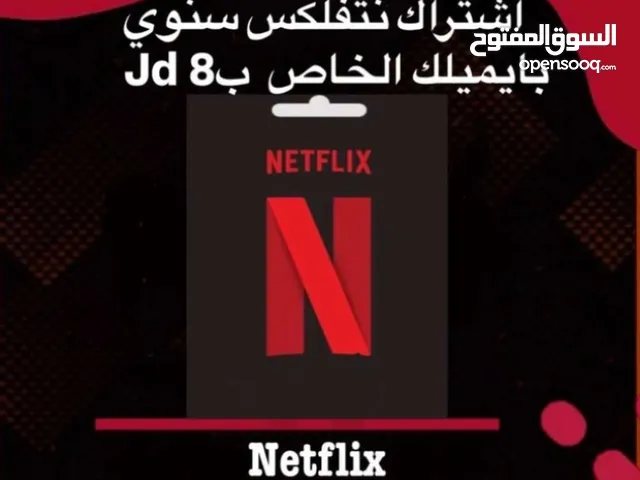 Netflix Accounts and Characters for Sale in Amman