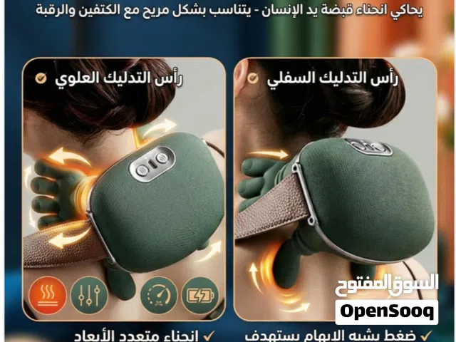 جهاز المساج الترند