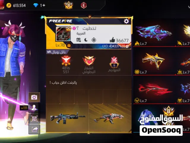 Free Fire Accounts and Characters for Sale in Al Karak