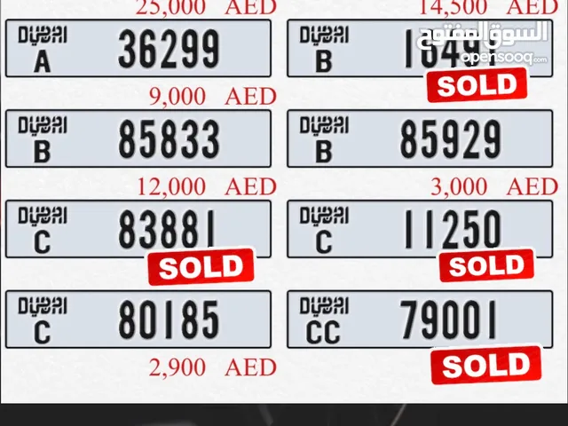 ارقام دبي للبيع