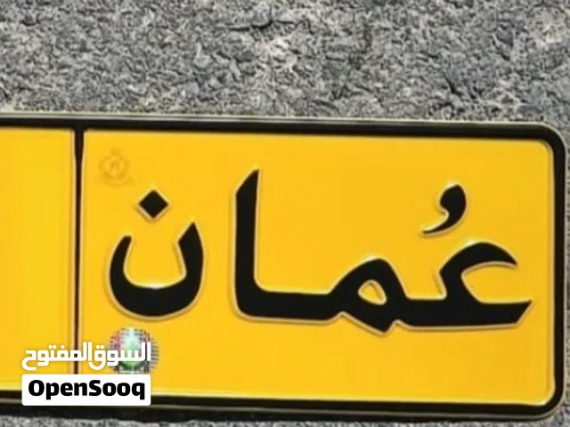 ابحث عن رقم ثلاثي للبيع بسعر معقول