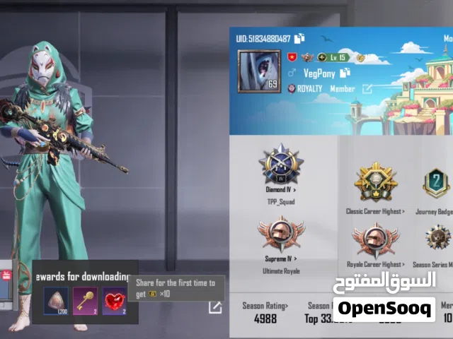 حساب ببجي مرتب
