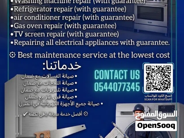 صيانة أجهزة منزلية Home appliance repair