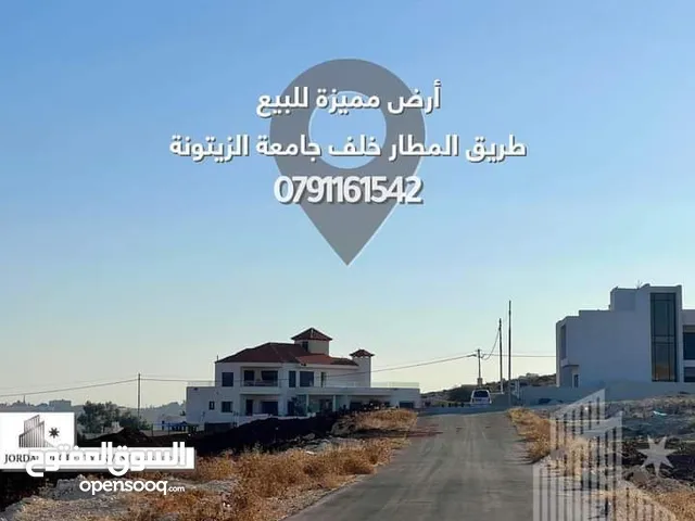 Residential Land for Sale in Amman Airport Road - Dunes Bridge