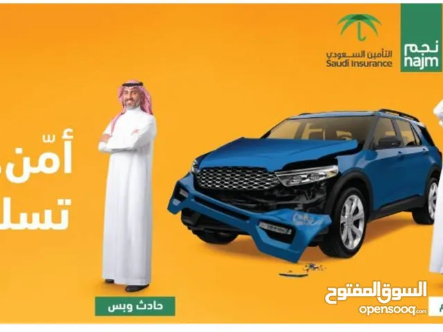 مكتب تامين السيارات ونقل ملكيه فوري