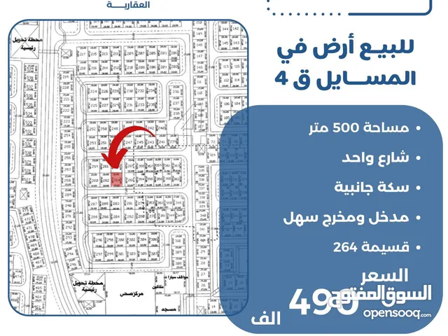 Residential Land for Sale in Mubarak Al-Kabeer Al Masayel