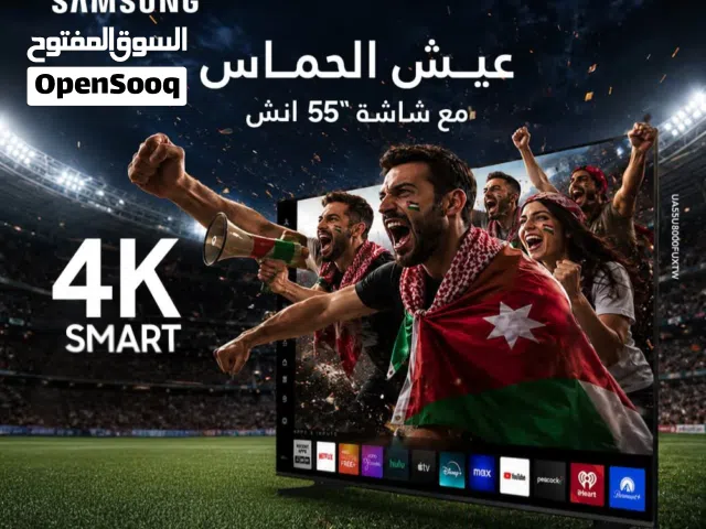 عرض حصري شاشة سامسونج 55 شامل   توصيل وتركيب