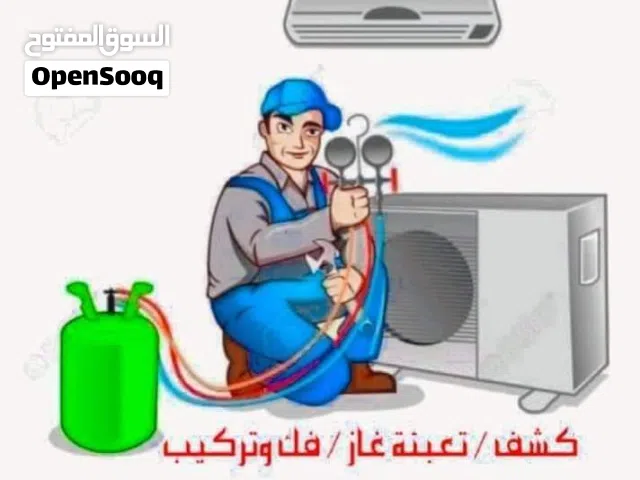 فيك وتركيب وصيانة المكيفات وتعبئة الغاز