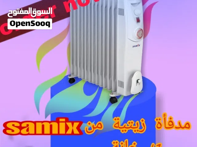 مدفأة زيتية سامكس 13 خانه