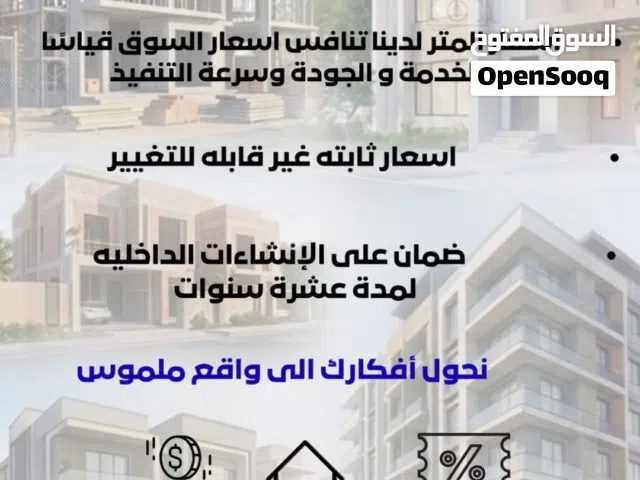 جيل التشييد مطورون عقاريون