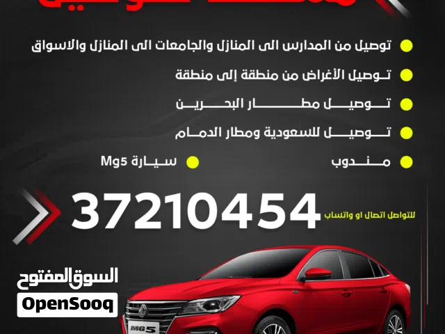 توصيل شخصي واغراض