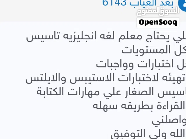 معلم لغه انجليزيه