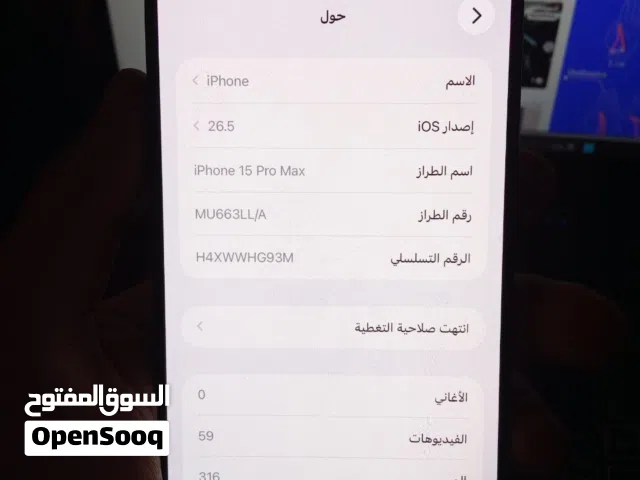 ايفون 15برو مكس شفره اكترونيه