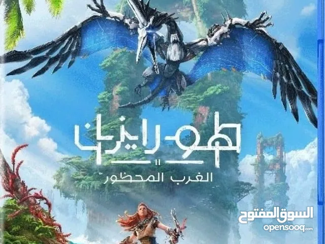 مطلوب شريط هورايزون