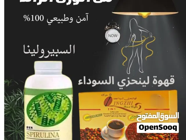 سبيرولينا وقهوة سوداء