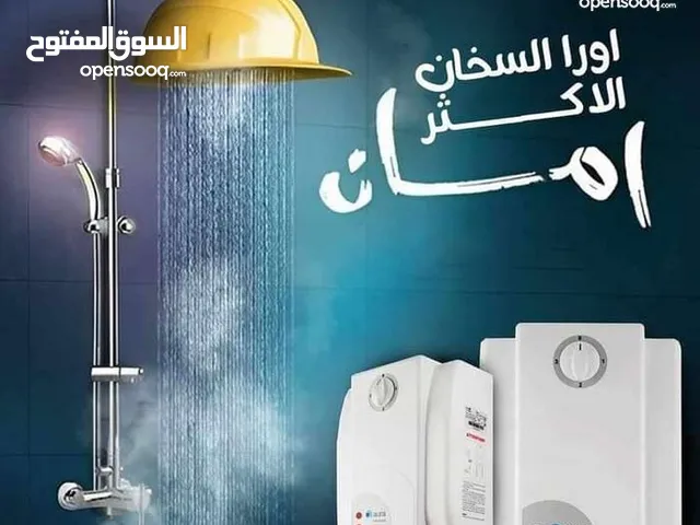 كيزر الماء الفوري AURA اورا تركي الصنع من المنتج لمدة عام