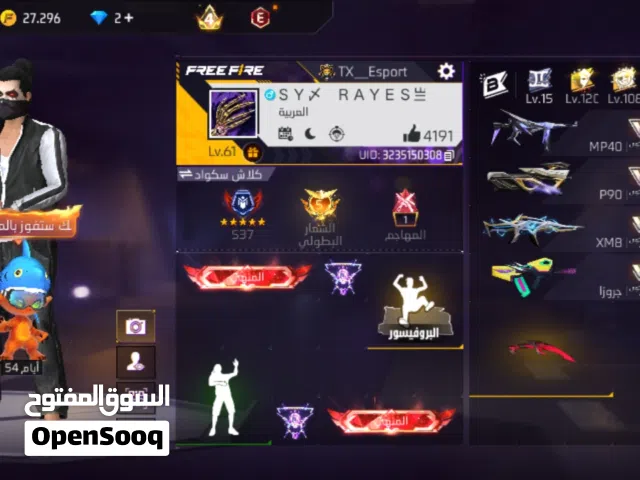 حساب فري فاير للتبديل