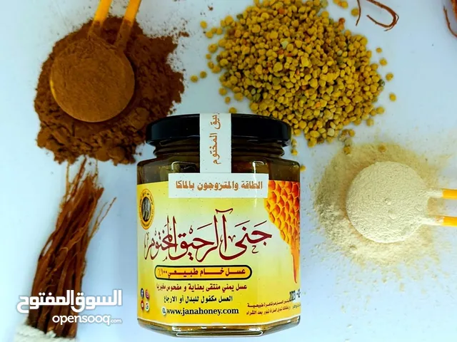 عسل الطاقة و التقوية بالماكا