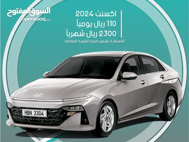هيونداي اكسنت 2024 للإيجار في الدمام - توصيل مجاني للإيجار الشهري