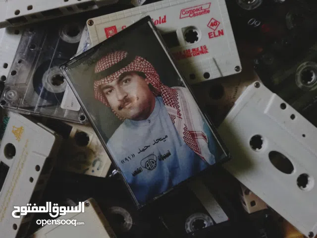 اشرطه كاسيت للبيع قديمه ونادره  بحاله ممتازه بالقرطاس