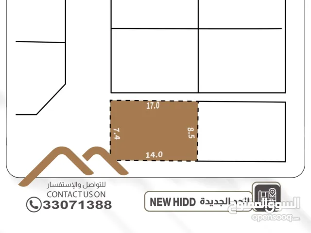 Mixed Use Land for Sale in Muharraq Hidd